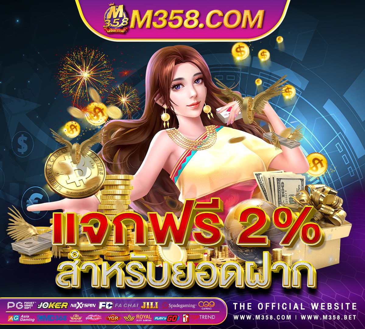 เครดิต ฟรี 2024 net